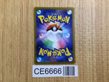 CE6666 Pidgeot V SR s11 112/100 Pokemon Card TCG Japan