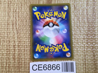 CE6866 Rowlet&Alolan Exeggutor Tag Team GX RR SM10b 001/054 Pokemon TCG Japan