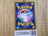 CE6866 Rowlet&Alolan Exeggutor Tag Team GX RR SM10b 001/054 Pokemon TCG Japan