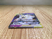 CE7466 Solgaleo Lunala tag team GX RR SM11b 020/049 Pokemon Card TCG Japan