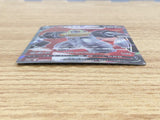 CE5866 Melmetal V SR S10B 077/071 Pokemon Card TCG Japan