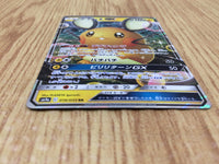 CE4666 Dedenne GX RR SM9a 016/055 Pokemon Card TCG Japan