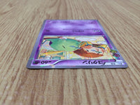 CE6120 Gulpin C CP3 014/032 Pokemon Card TCG Japan