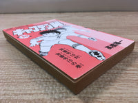 AAA1272 Captain Tsubasa Vol.19 Japanese Manga