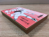 AAA1272 Captain Tsubasa Vol.19 Japanese Manga