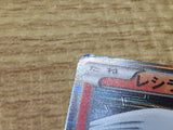CE2838 Reshiram R BW1B 013/053 Pokemon Card TCG Japan