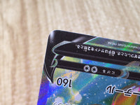 CE8666 Dragonite v SR s10b 078/071 Pokemon Card TCG Japan