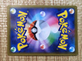 CE7466 Solgaleo Lunala tag team GX RR SM11b 020/049 Pokemon Card TCG Japan