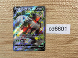 CD6601 Rillaboom V SSR S4a 304/190 Pokemon Card TCG Japan