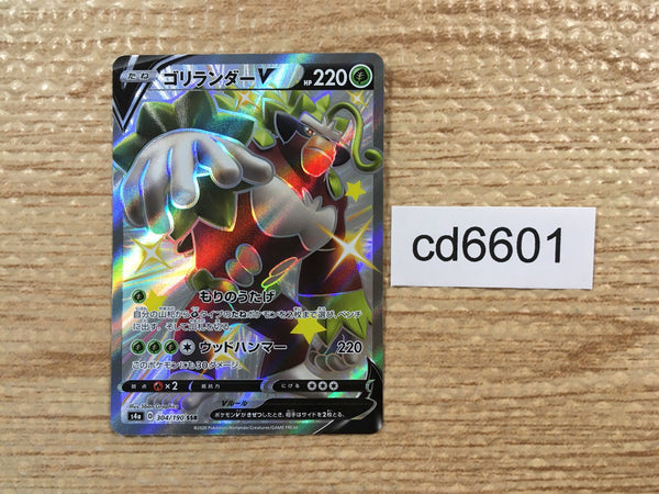 CD6601 Rillaboom V SSR S4a 304/190 Pokemon Card TCG Japan