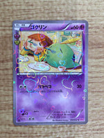 CE6120 Gulpin C CP3 014/032 Pokemon Card TCG Japan