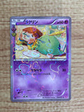 CE6120 Gulpin C CP3 014/032 Pokemon Card TCG Japan