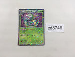 cd8749 Serperior - SC 003/020 Pokemon Card TCG Japan