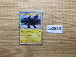 CE2839 Zekrom R BW1W 020/053 Pokemon Card TCG Japan