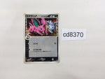 CD8370 Nidoran Male delta C PCG9 053/068 Pokemon Card TCG Japan