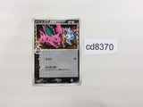 CD8370 Nidoran Male delta C PCG9 053/068 Pokemon Card TCG Japan