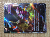 CE8066 Hoopa V SAR s12a 231/172 Pokemon Card TCG Japan