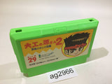 Hammerin' Harry Daiku no Gen san 2 NES Famicom Japan - AG2966