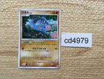 cd4979 Riolu - PtC-M 008/012 Pokemon Card TCG Japan