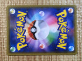CE6866 Rowlet&Alolan Exeggutor Tag Team GX RR SM10b 001/054 Pokemon TCG Japan