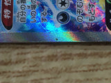 CE6466 Liepard V SR S6H 077/070 Pokemon Card TCG Japan