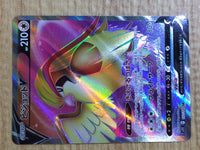 CE6666 Pidgeot V SR s11 112/100 Pokemon Card TCG Japan