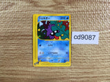CD9087 Shellder Common e1 009/128 Pokemon Card TCG Japan