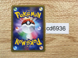 CD6936 Lucario EX - MMB-R 018/049 Pokemon Card TCG Japan