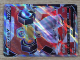 CE5866 Melmetal V SR S10B 077/071 Pokemon Card TCG Japan