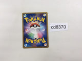 CD8370 Nidoran Male delta C PCG9 053/068 Pokemon Card TCG Japan