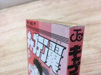 AAA1272 Captain Tsubasa Vol.19 Japanese Manga