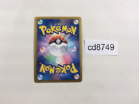 cd8749 Serperior - SC 003/020 Pokemon Card TCG Japan