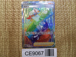 CE9067 Gordie HR S6a 097/069 Pokemon Card TCG Japan