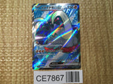 CE7867 Great Tusk ex SR SV1S 093/078 Pokemon Card TCG Japan