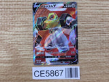 CE5867 Melmetal V SR S10B 077/071 Pokemon Card TCG Japan
