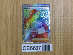 CE6667 Furisode Girl HR s11a 090/068 Pokemon Card TCG Japan