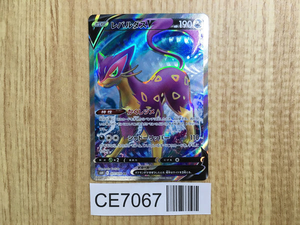 CE7067 Liepard V SR S6H 077/070 Pokemon Card TCG Japan