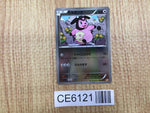 CE6121 Miltank - CP4 095/131 Pokemon Card TCG Japan