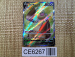 CE6267 Slaking V SR S10B 079/071 Pokemon Card TCG Japan