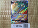 CE8667 Alolan Exeggutor V SR S10B 072/071 Pokemon Card TCG Japan