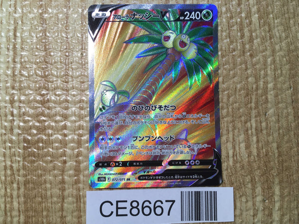 CE8667 Alolan Exeggutor V SR S10B 072/071 Pokemon Card TCG Japan