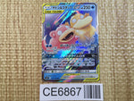 CE6867 Slowpoke Psyduck tag team GX RR SM11 011/094 Pokemon Card TCG Japan