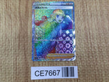 CE7667 Worker HR s12 119/098 Pokemon Card TCG Japan