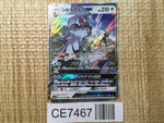 CE7467 Silvally GX RR SM11b 041/049 Pokemon Card TCG Japan