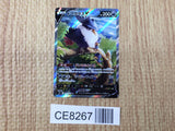 CE8267 Honchkrow V SR s9 109/100 Pokemon Card TCG Japan