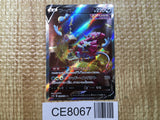 CE8067 Hoopa V SAR s12a 231/172 Pokemon Card TCG Japan