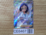 CE6467 Doctor SR S6H 081/070 Pokemon Card TCG Japan