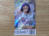 CE6467 Doctor SR S6H 081/070 Pokemon Card TCG Japan