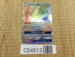 CE4513 Latios GX HR SM11 109/094 Pokemon Card TCG Japan