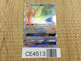 CE4513 Latios GX HR SM11 109/094 Pokemon Card TCG Japan